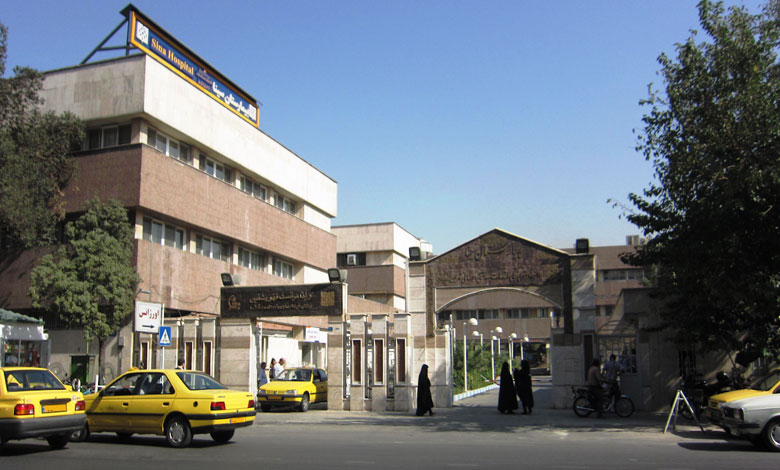 بیمارستان سینا تهران